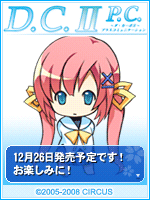 D.C.II P.C.������������II���ץ饹���ߥ�˥��������